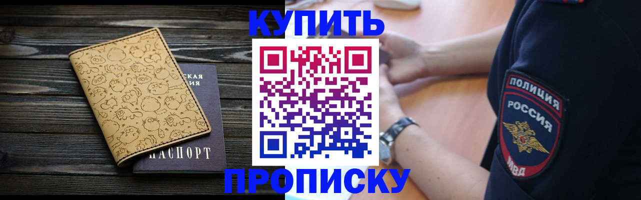 прописка гарантия в Жердевке