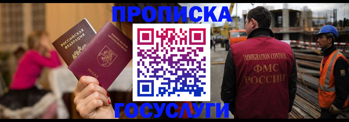 временная регистрация купить в Жердевке