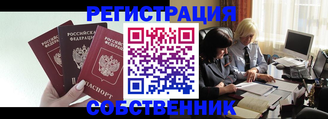 прописка гарантия в Жердевке