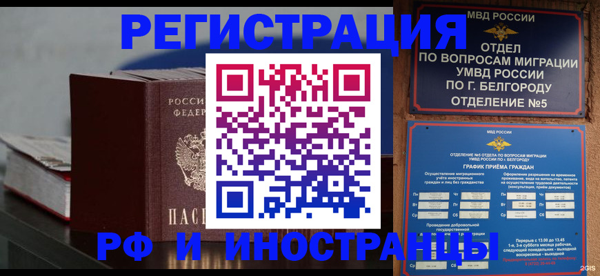 прописка 2025 в Жердевке