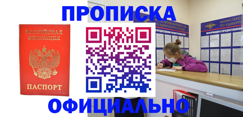 где прописаться в Жердевке