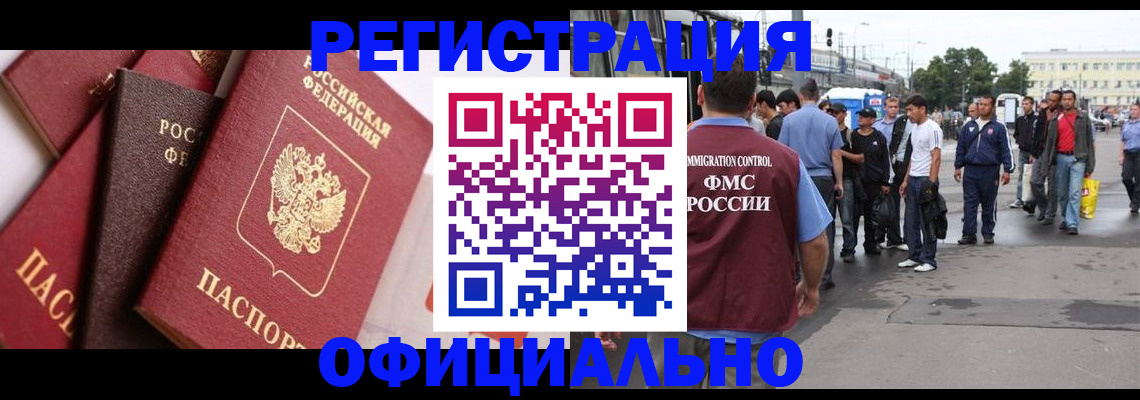 временная прописка в Жердевке