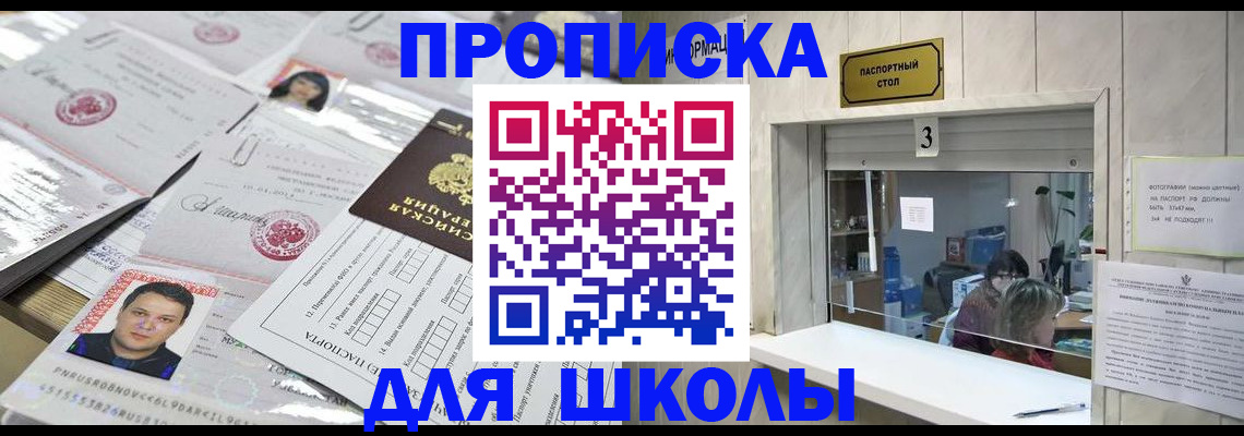 временная прописка в Жердевке