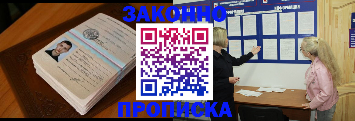 где прописаться в Жердевке
